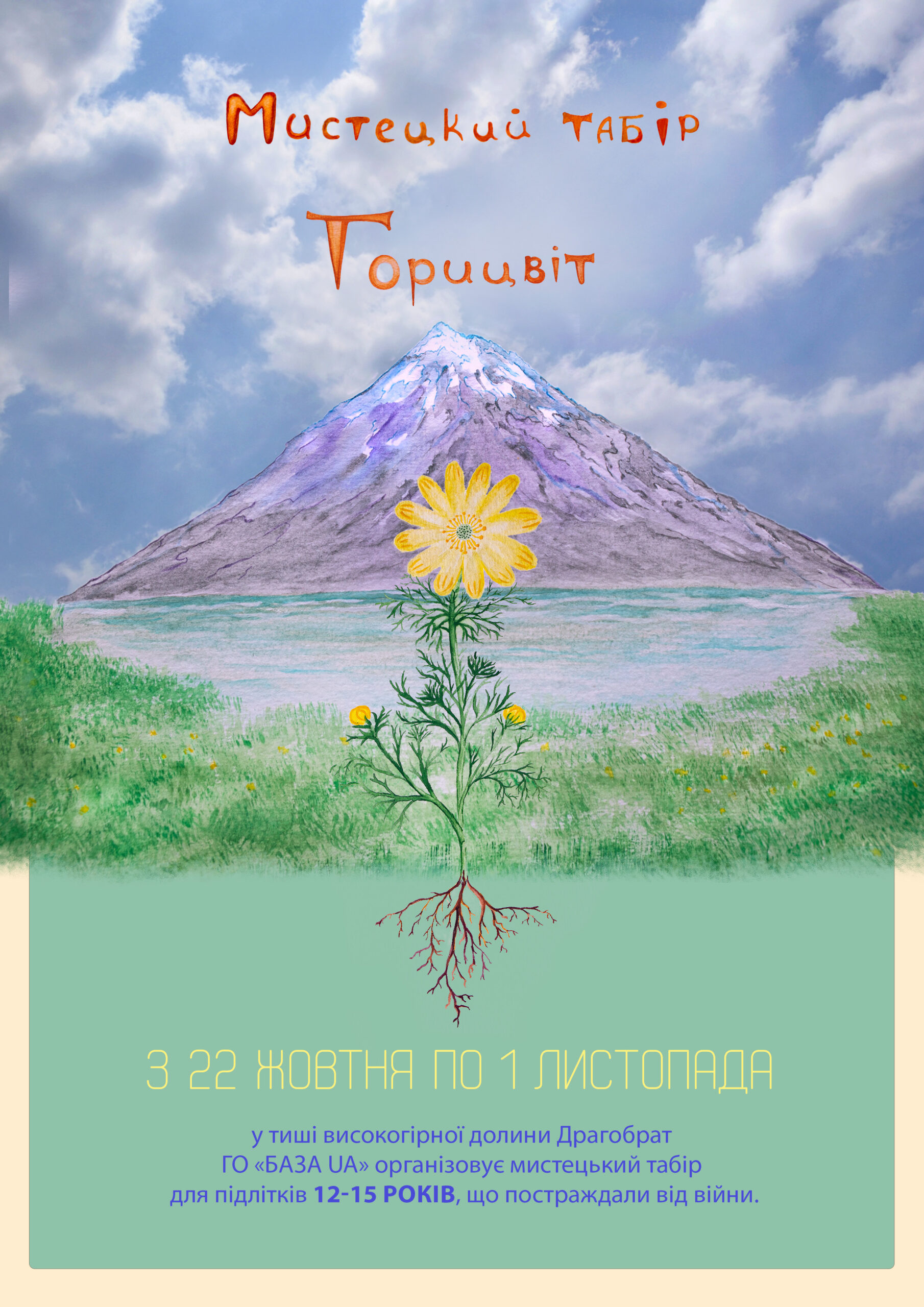 GORYTSVIT_1